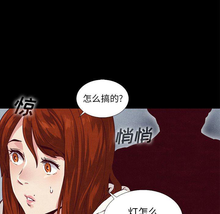 神风怪盗贞德漫画韩漫全集-第6话无删减无遮挡章节图片 