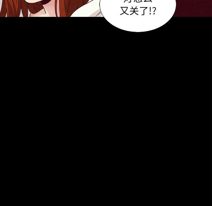 神风怪盗贞德漫画韩漫全集-第6话无删减无遮挡章节图片 