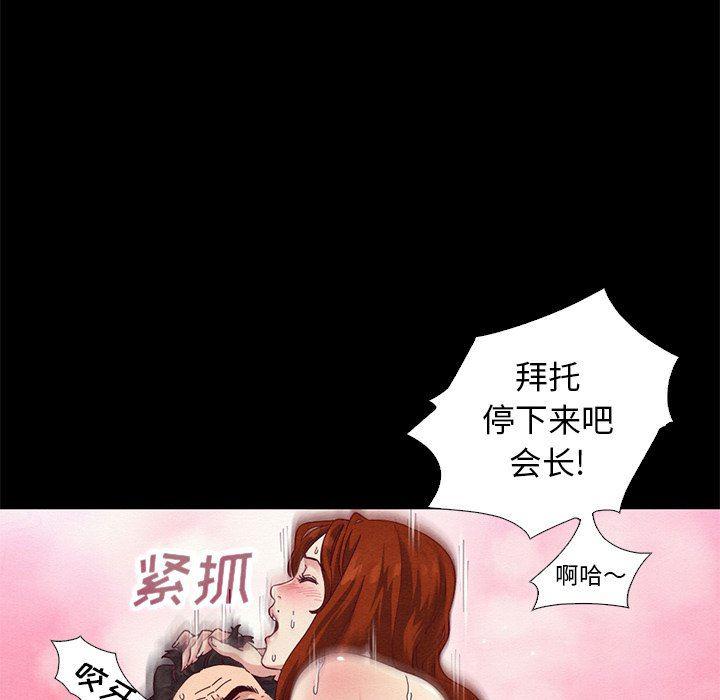 神风怪盗贞德漫画韩漫全集-第7话无删减无遮挡章节图片 