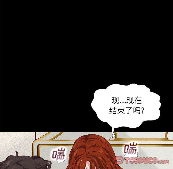 神风怪盗贞德漫画韩漫全集-第7话无删减无遮挡章节图片 