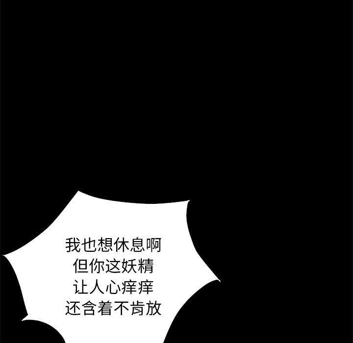 神风怪盗贞德漫画韩漫全集-第7话无删减无遮挡章节图片 