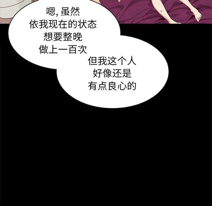 神风怪盗贞德漫画韩漫全集-第7话无删减无遮挡章节图片 
