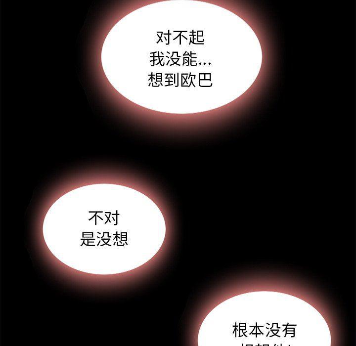 神风怪盗贞德漫画韩漫全集-第7话无删减无遮挡章节图片 