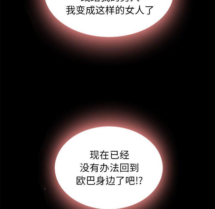 神风怪盗贞德漫画韩漫全集-第7话无删减无遮挡章节图片 