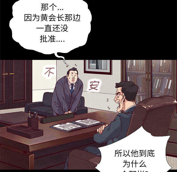 神风怪盗贞德漫画韩漫全集-第7话无删减无遮挡章节图片 