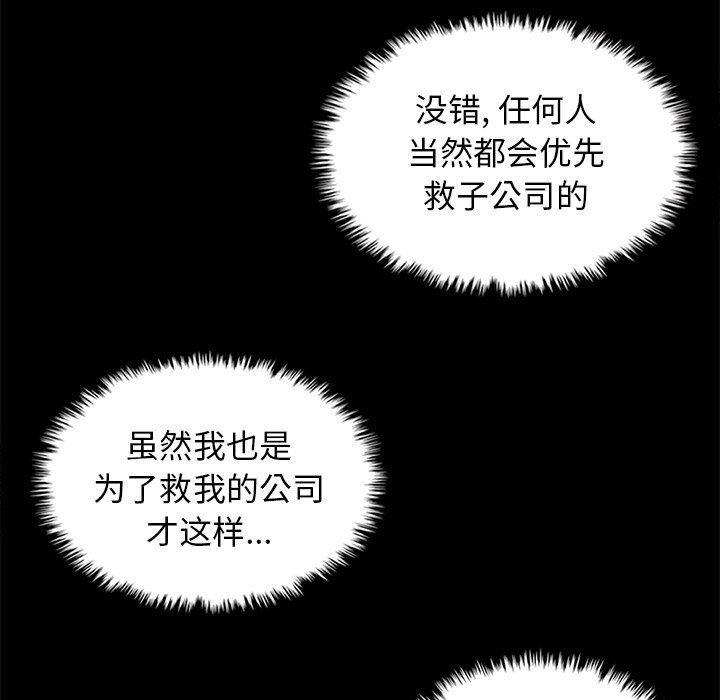 神风怪盗贞德漫画韩漫全集-第7话无删减无遮挡章节图片 