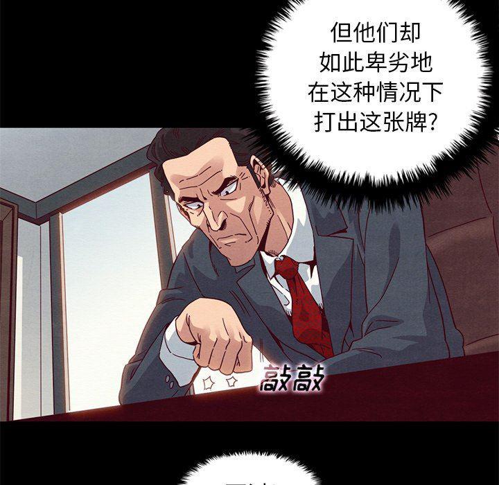 神风怪盗贞德漫画韩漫全集-第7话无删减无遮挡章节图片 