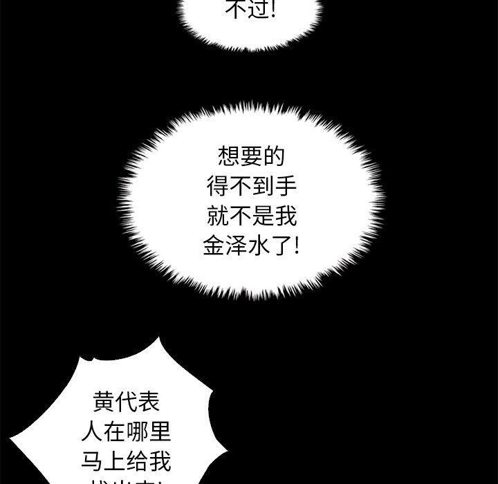 神风怪盗贞德漫画韩漫全集-第7话无删减无遮挡章节图片 
