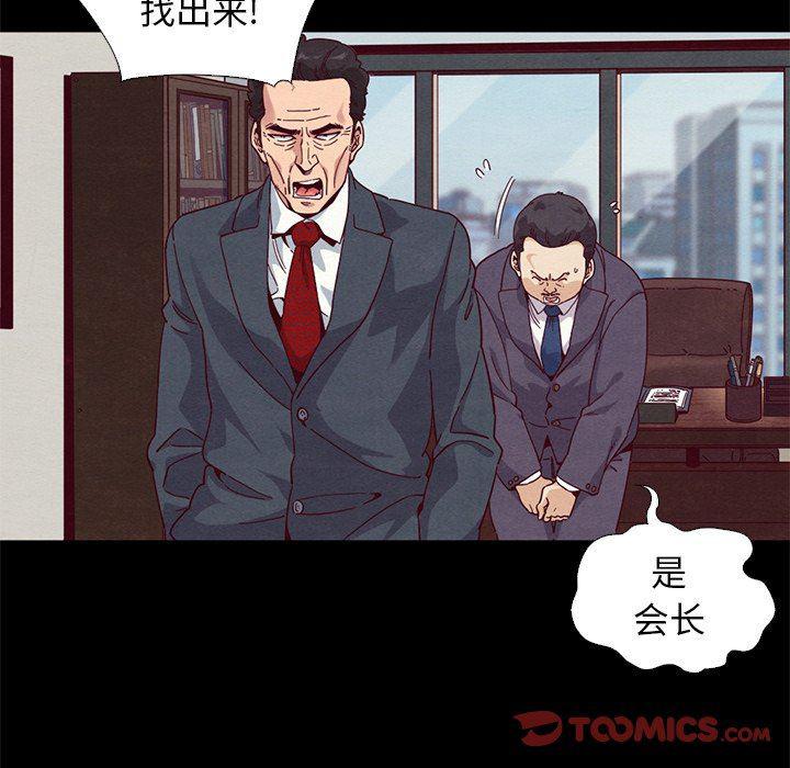 神风怪盗贞德漫画韩漫全集-第7话无删减无遮挡章节图片 