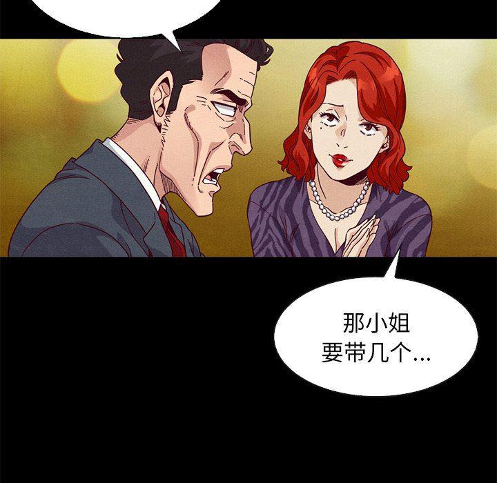 神风怪盗贞德漫画韩漫全集-第7话无删减无遮挡章节图片 