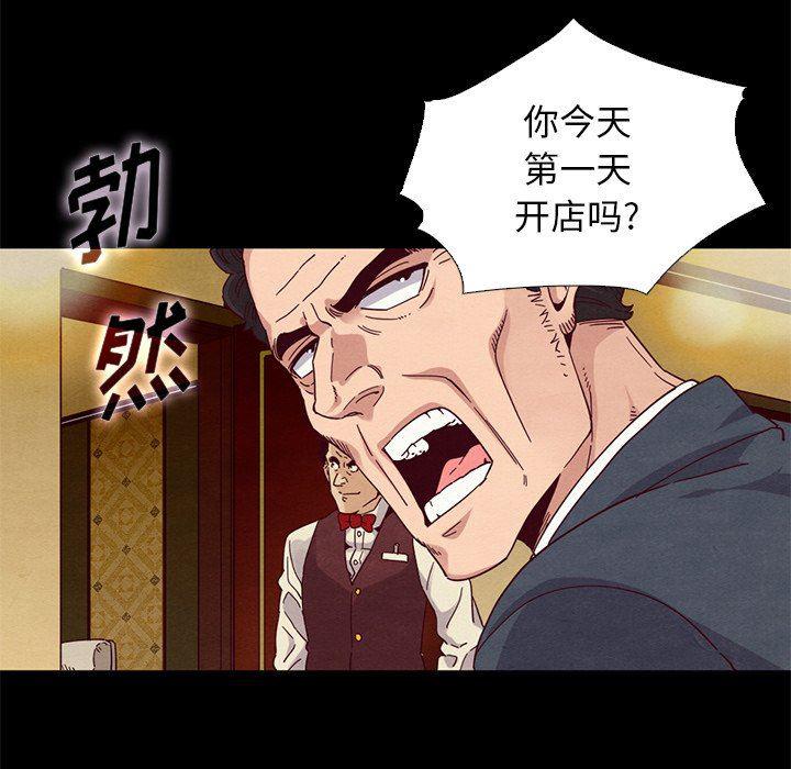 神风怪盗贞德漫画韩漫全集-第7话无删减无遮挡章节图片 