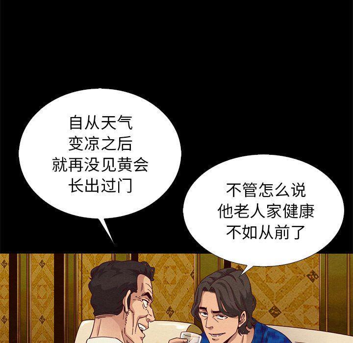 神风怪盗贞德漫画韩漫全集-第7话无删减无遮挡章节图片 