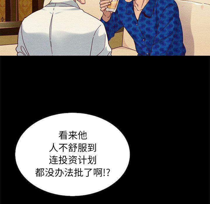 神风怪盗贞德漫画韩漫全集-第7话无删减无遮挡章节图片 
