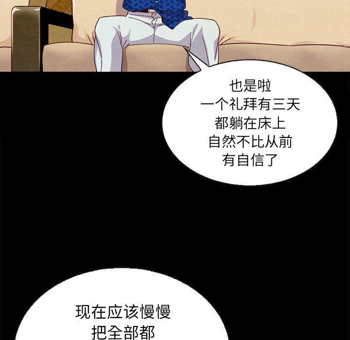 神风怪盗贞德漫画韩漫全集-第7话无删减无遮挡章节图片 