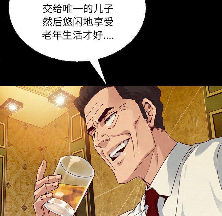 神风怪盗贞德漫画韩漫全集-第7话无删减无遮挡章节图片 