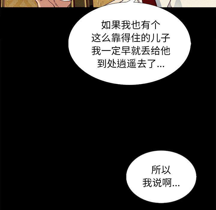 神风怪盗贞德漫画韩漫全集-第7话无删减无遮挡章节图片 