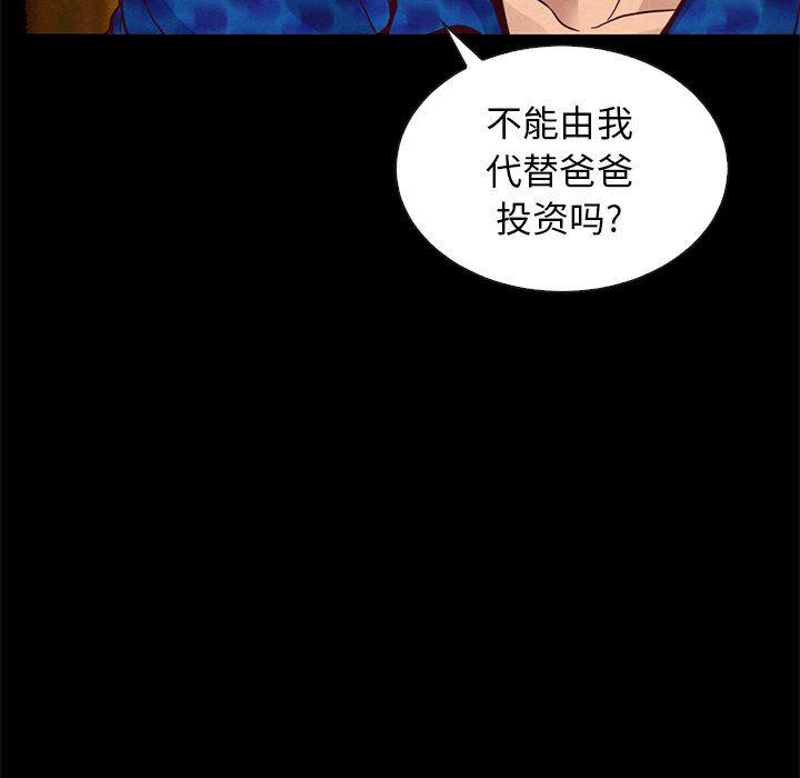 神风怪盗贞德漫画韩漫全集-第7话无删减无遮挡章节图片 