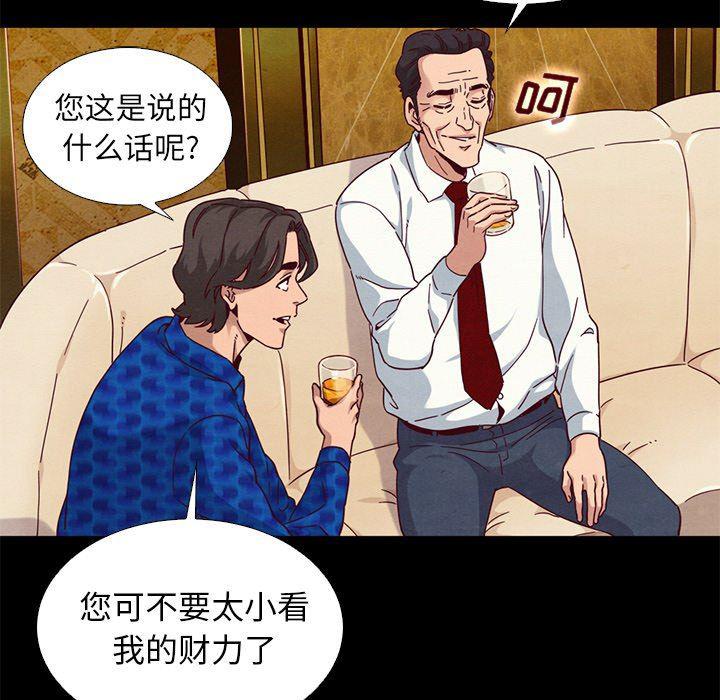 神风怪盗贞德漫画韩漫全集-第8话无删减无遮挡章节图片 