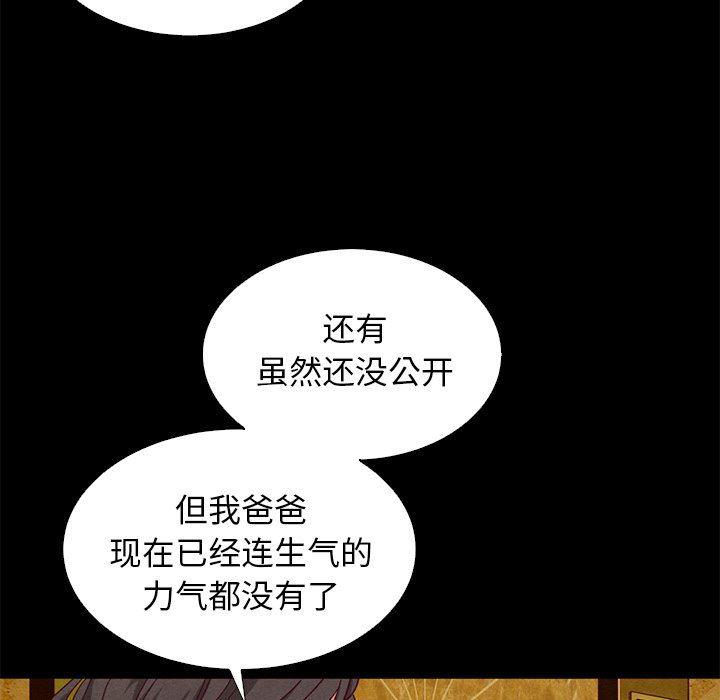 神风怪盗贞德漫画韩漫全集-第8话无删减无遮挡章节图片 