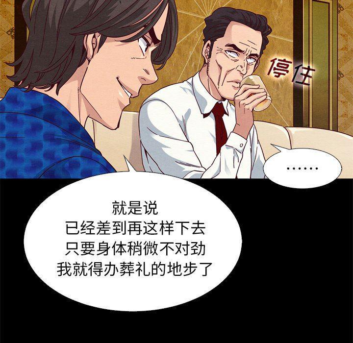 神风怪盗贞德漫画韩漫全集-第8话无删减无遮挡章节图片 