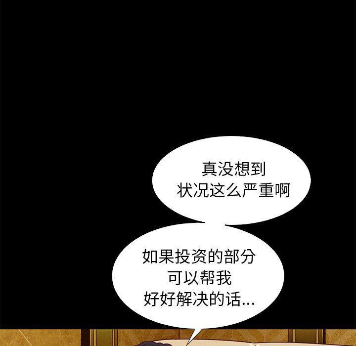 神风怪盗贞德漫画韩漫全集-第8话无删减无遮挡章节图片 