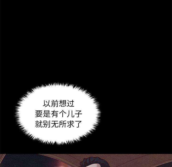 神风怪盗贞德漫画韩漫全集-第8话无删减无遮挡章节图片 