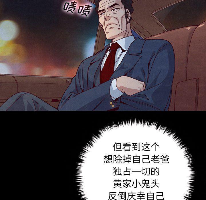 神风怪盗贞德漫画韩漫全集-第8话无删减无遮挡章节图片 