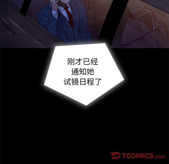 神风怪盗贞德漫画韩漫全集-第8话无删减无遮挡章节图片 