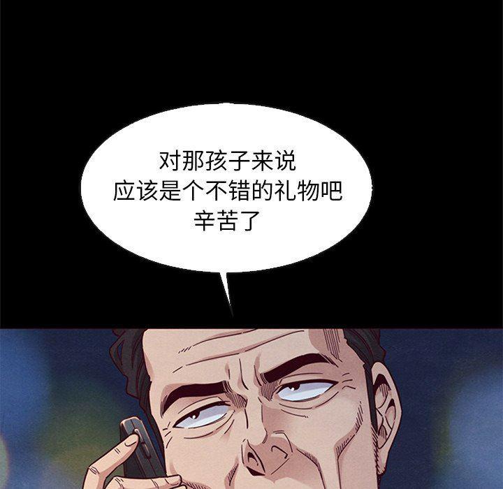 神风怪盗贞德漫画韩漫全集-第8话无删减无遮挡章节图片 