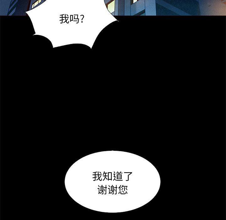 神风怪盗贞德漫画韩漫全集-第8话无删减无遮挡章节图片 