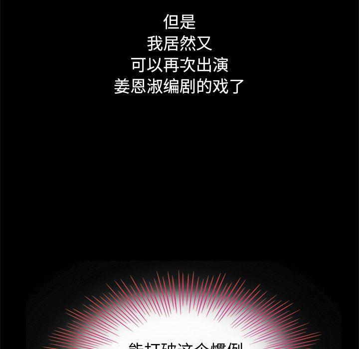 神风怪盗贞德漫画韩漫全集-第8话无删减无遮挡章节图片 