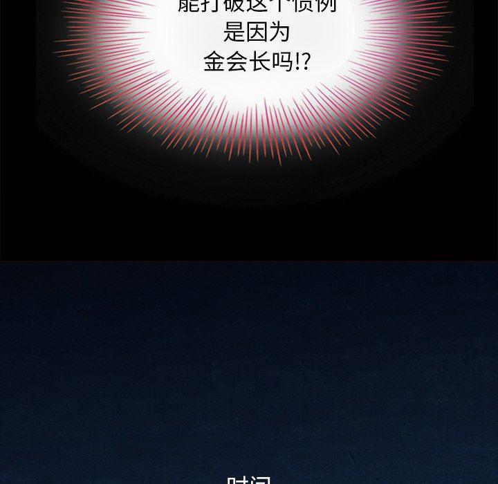 神风怪盗贞德漫画韩漫全集-第8话无删减无遮挡章节图片 