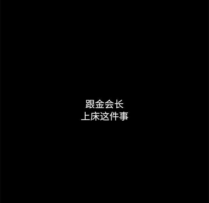 神风怪盗贞德漫画韩漫全集-第8话无删减无遮挡章节图片 