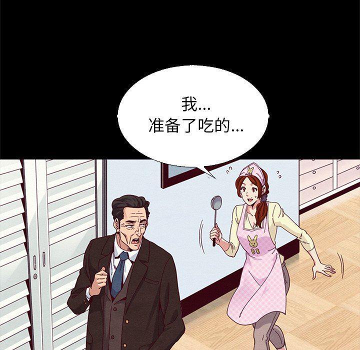 神风怪盗贞德漫画韩漫全集-第8话无删减无遮挡章节图片 