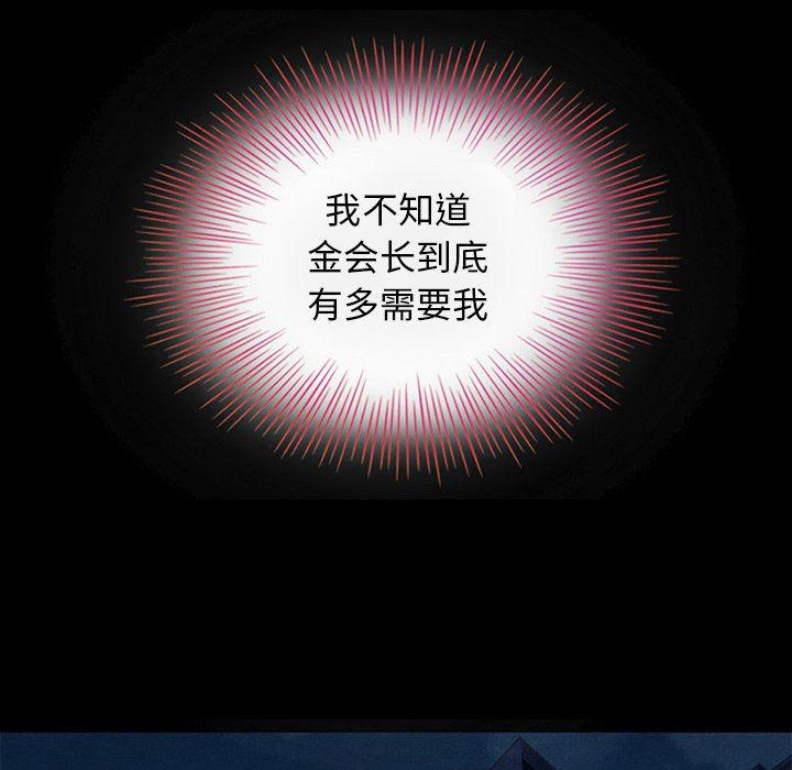 神风怪盗贞德漫画韩漫全集-第8话无删减无遮挡章节图片 
