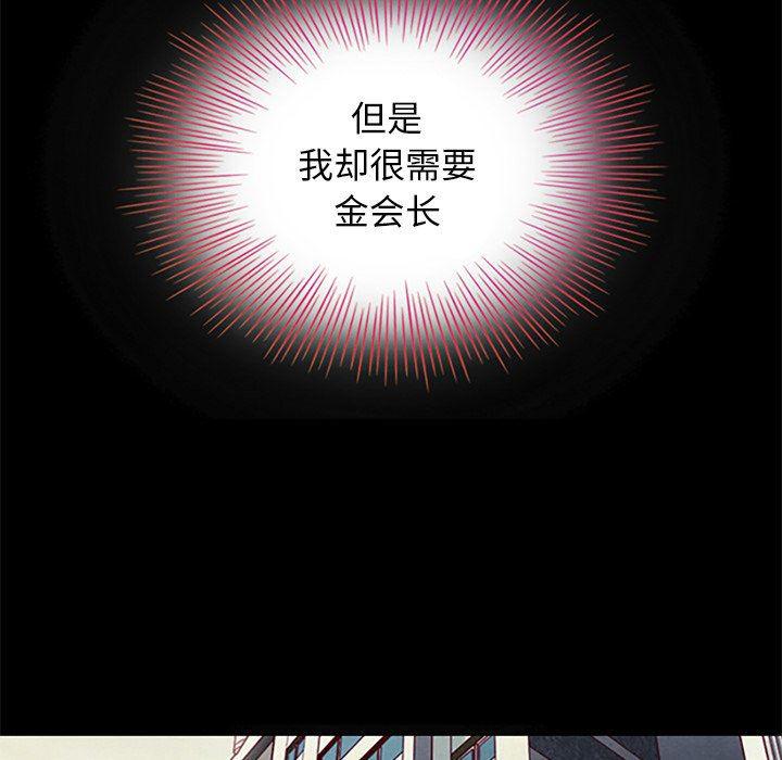 神风怪盗贞德漫画韩漫全集-第8话无删减无遮挡章节图片 