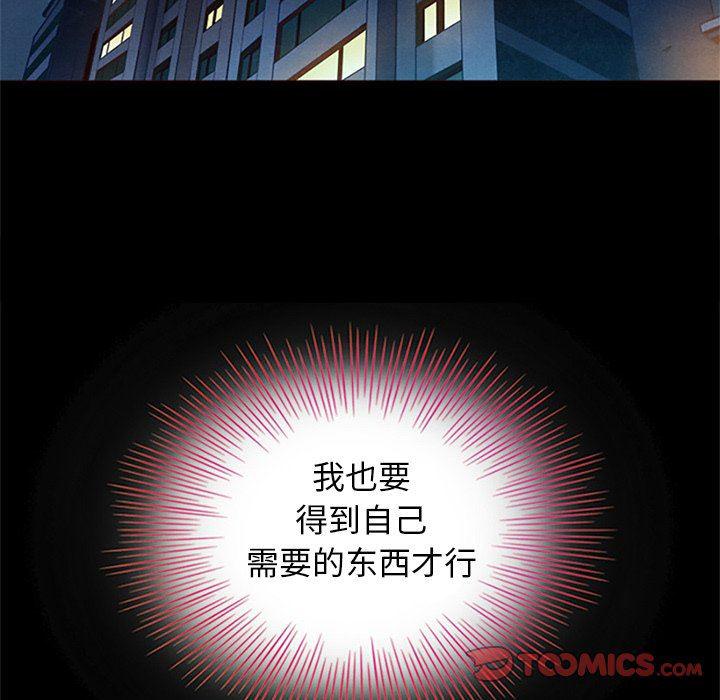 神风怪盗贞德漫画韩漫全集-第8话无删减无遮挡章节图片 