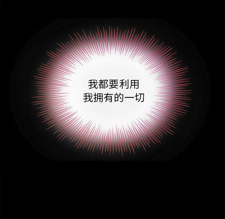 神风怪盗贞德漫画韩漫全集-第8话无删减无遮挡章节图片 