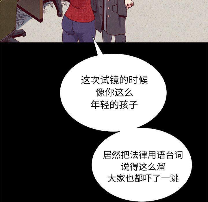 神风怪盗贞德漫画韩漫全集-第8话无删减无遮挡章节图片 
