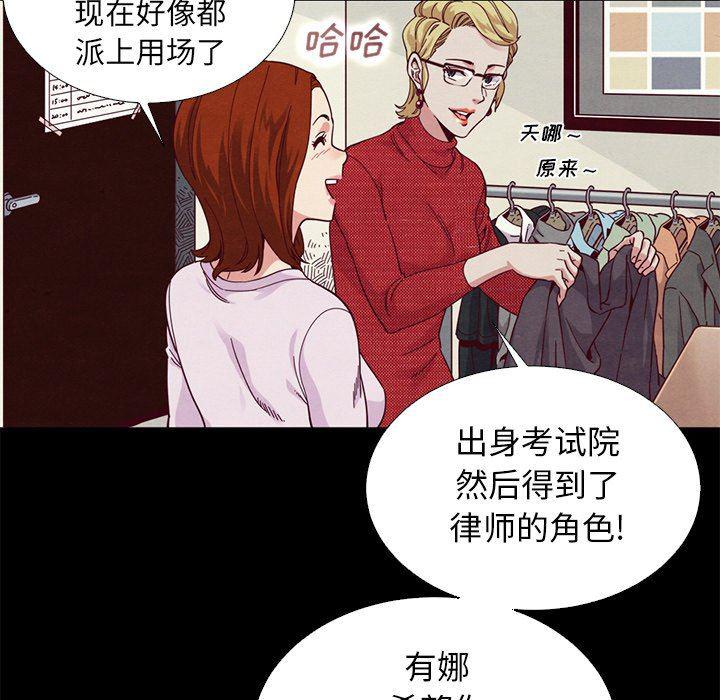 神风怪盗贞德漫画韩漫全集-第8话无删减无遮挡章节图片 