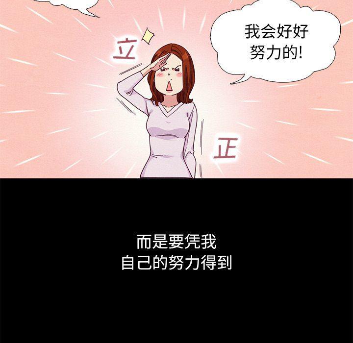 神风怪盗贞德漫画韩漫全集-第8话无删减无遮挡章节图片 