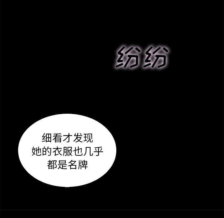 神风怪盗贞德漫画韩漫全集-第8话无删减无遮挡章节图片 