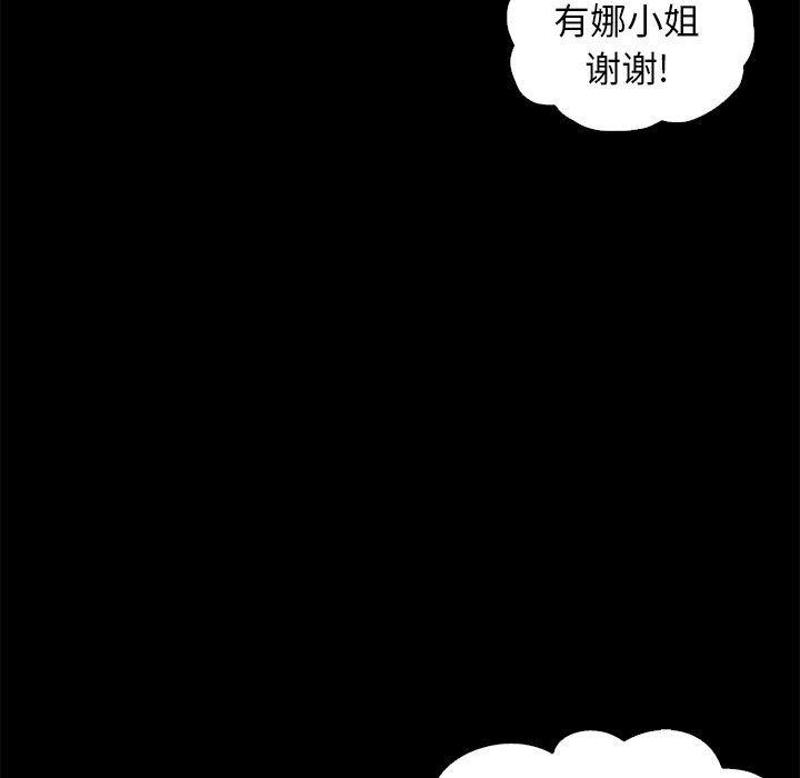 神风怪盗贞德漫画韩漫全集-第9话无删减无遮挡章节图片 