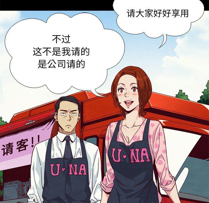 神风怪盗贞德漫画韩漫全集-第9话无删减无遮挡章节图片 