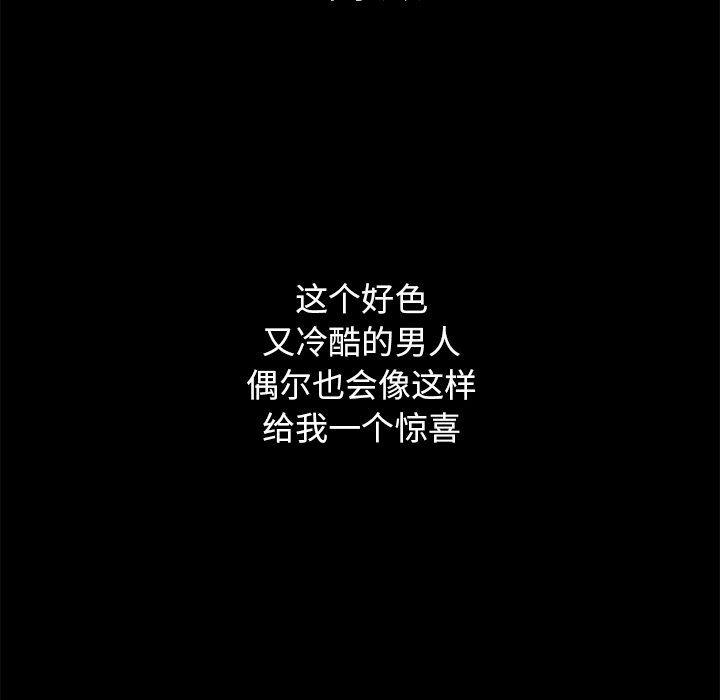 神风怪盗贞德漫画韩漫全集-第9话无删减无遮挡章节图片 