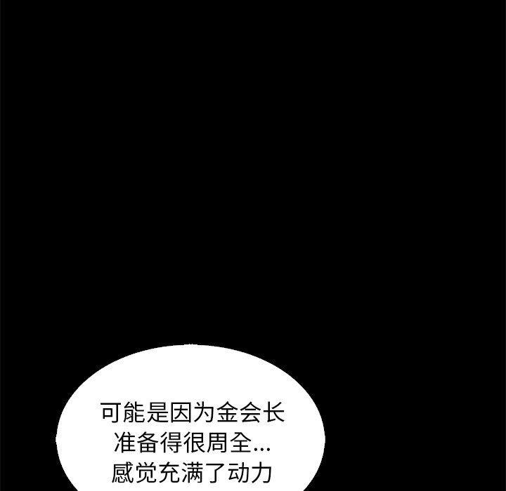 神风怪盗贞德漫画韩漫全集-第9话无删减无遮挡章节图片 