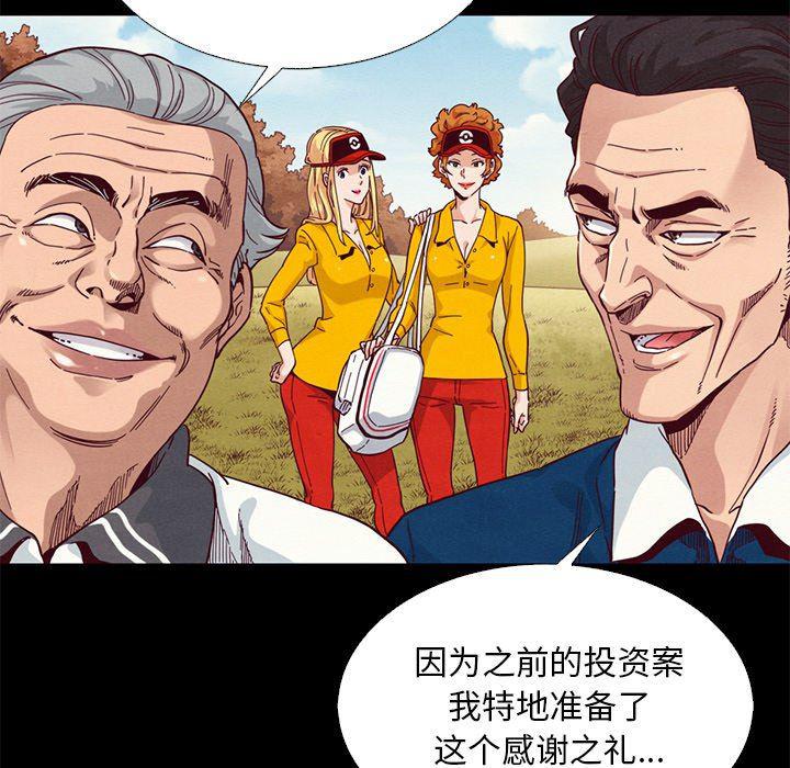 神风怪盗贞德漫画韩漫全集-第9话无删减无遮挡章节图片 