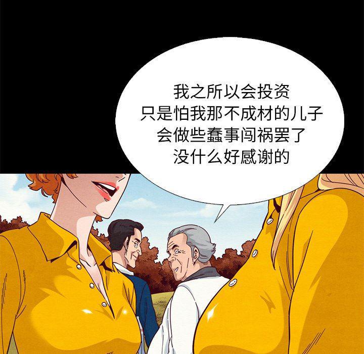 神风怪盗贞德漫画韩漫全集-第9话无删减无遮挡章节图片 