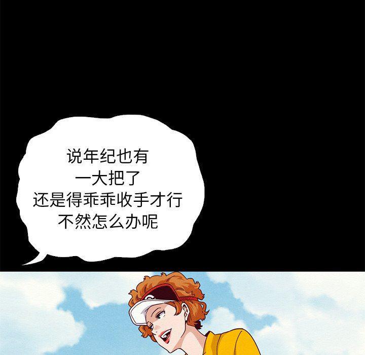 神风怪盗贞德漫画韩漫全集-第9话无删减无遮挡章节图片 