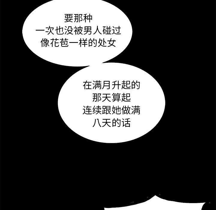 神风怪盗贞德漫画韩漫全集-第9话无删减无遮挡章节图片 